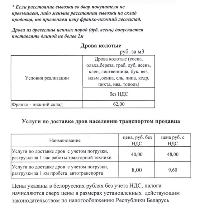 Безымянный